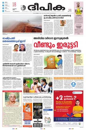 Deepika 18 July 2022