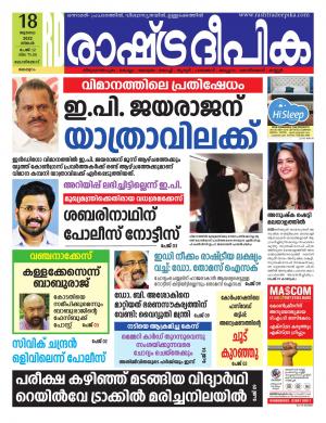 malappuram18-07-2022