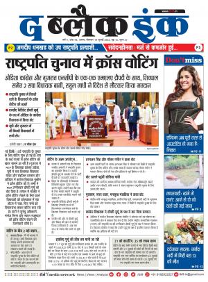 The Black Ink-18-07-2022