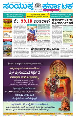 Namma Davanagere, ದಾವಣಗೆರೆ 