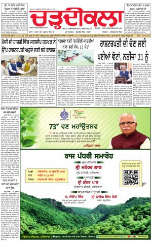 charhdikala delhi 19-07-2022