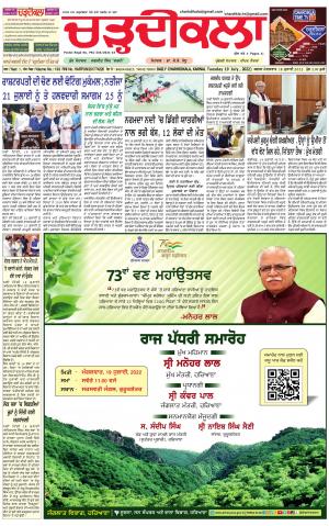charhdikala haryana  19-07-2022