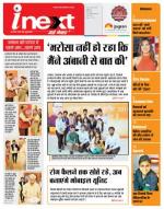 Indore Hindi ePaper, Indore Hindi Newspaper - InextLive