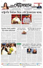 Dainik-Statesman