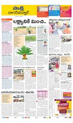 Nagarkurnool District