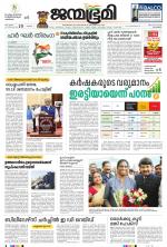 Kozhikode