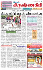 Krishnagiri-Salem Supplement