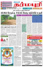 Dharmapuri-Salem Supplement