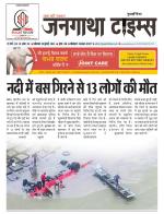 EVENING JANGATHA TIMES