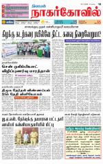 Kanyakumari-Nagarcoil Supplement