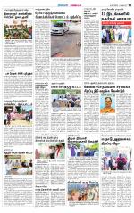 Nagarcoil Supplement