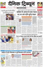 Dainik Tribune (Chandigarh)