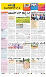 Mahabubabad District