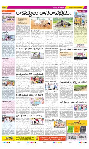 Hanamakonda Constituencies