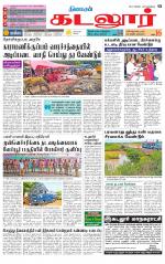 cuddalore supplement