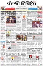 Punjabi Tribune