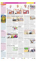 Krishna Constituencies