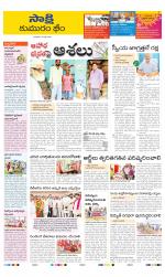 Komaram Bheem District