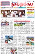 Tuticorin-Tirunelveli Supplement