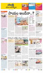 Mancherial District