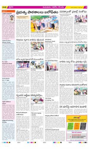 Prakasam Constituencies