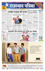 Jodhana Patrika