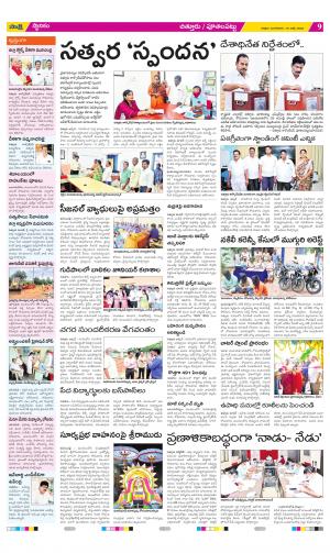 Chittoor Constituencies