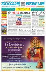 Namma Mangalore ಮಂಗಳೂರು