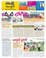 Alluri Sitarama Raju District