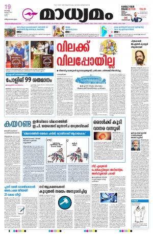 Thiruvananthapuram 19-07-2022