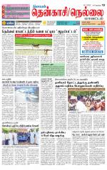 Nellai District-Tirunelveli Supplement
