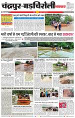 चंद्रपुर-गड़चिरोली 