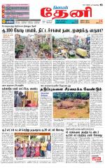 Theni-Madurai Supplement