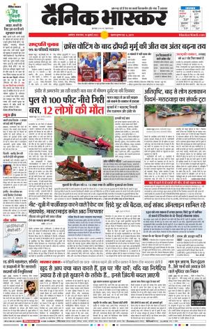 अकोला सिटी