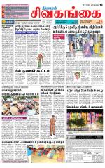 Sivagangai- Madurai Supplement