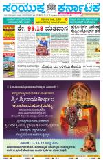 Namma Gadag, ಗದಗ.