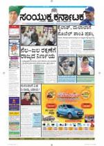 Namma Bengaluru, ಬೆಂಗಳೂರು