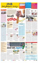 Parvathipuram Manyam