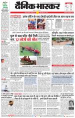 नागपुर-विदर्भ