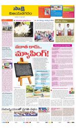 Vijayanagaram District