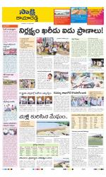 Kamareddy District