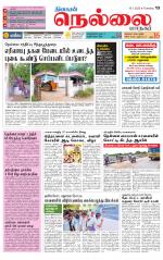 Nellai City-Tirunelveli Supplement