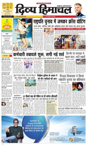 Divya Himachal chandigarh