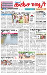 Thanjavur-Trichy Supplement
