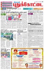 Pudukkottai-Trichy Supplement