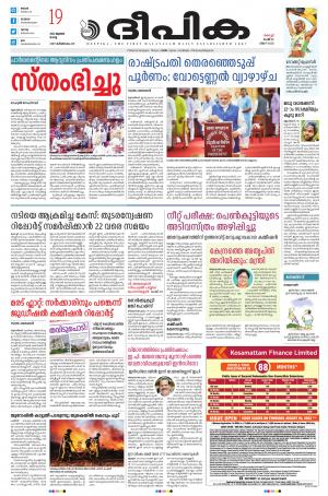 Deepika 19 July 2022