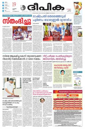 Deepika 19 July 2022