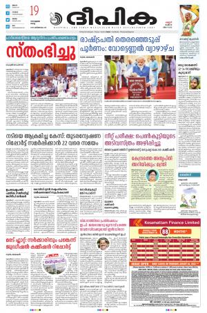 Deepika 19 July 2022