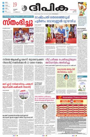 Deepika 19 July 2022