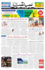 Siasat Daily